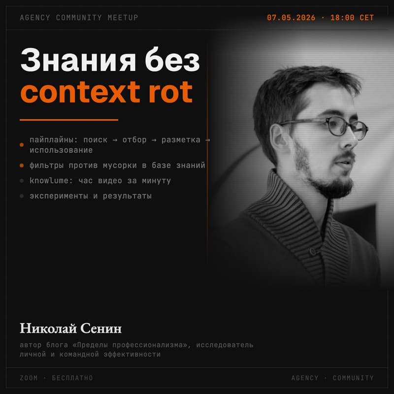 Cover Image for Знания без context rot: пайплайны, фильтры, эксперименты
