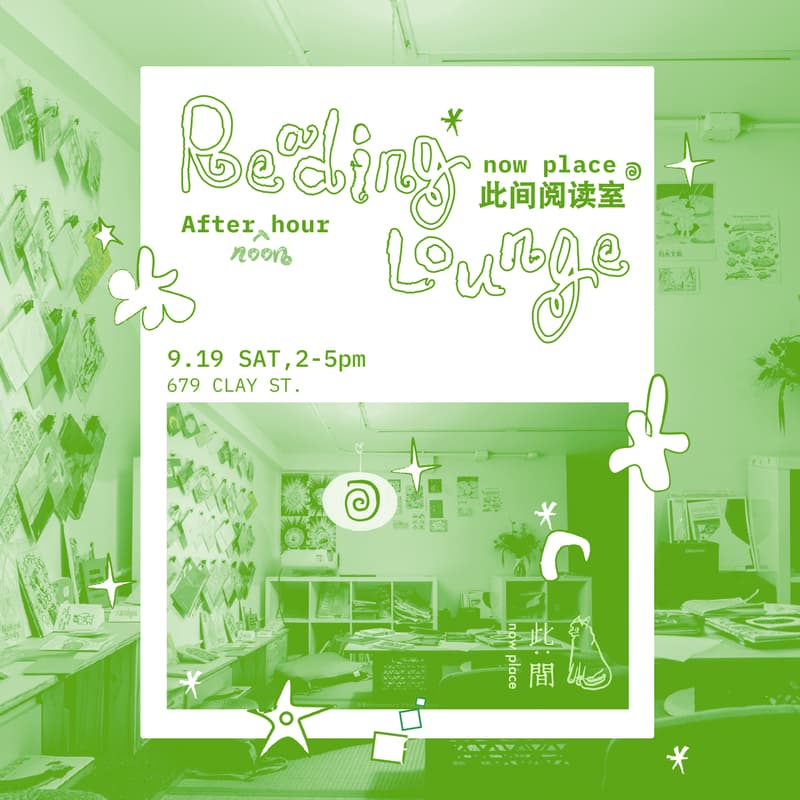 Cover Image for 此间阅读聊天室 After Hour Reading Lounge