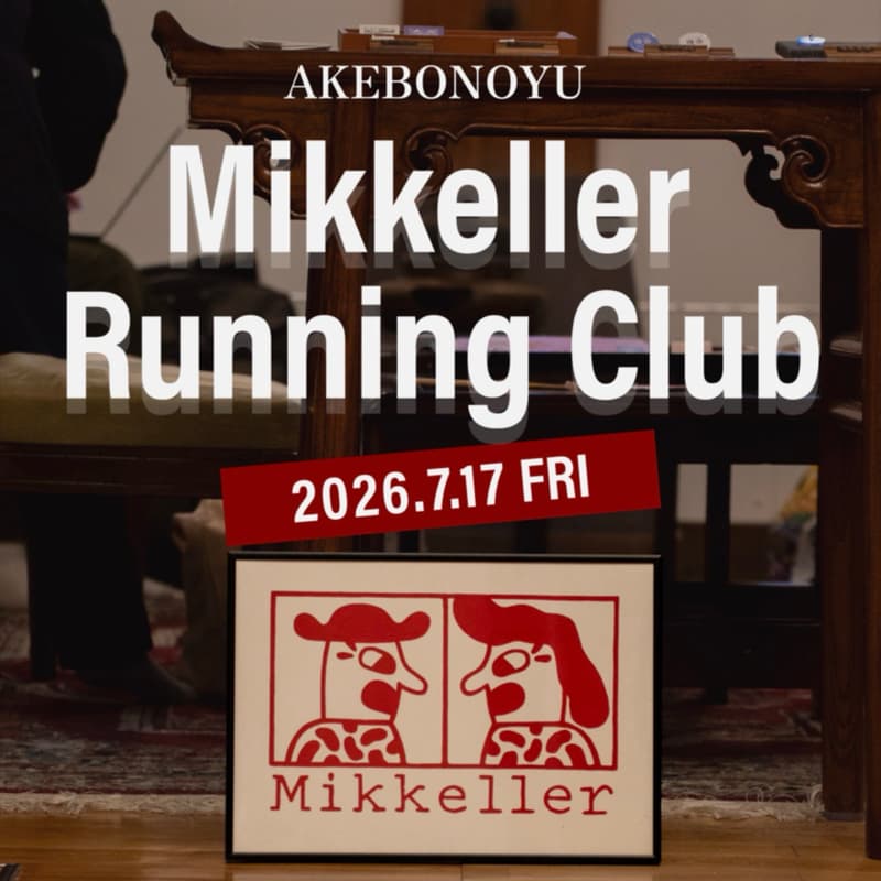 Cover Image for Mikkeller Running Club in 曙湯5（7/17)