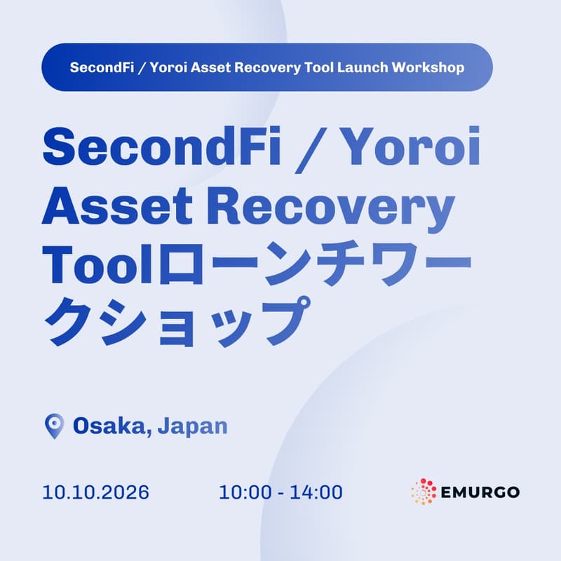 Cover Image for 大阪 - SecondFi / Yoroi Asset Recovery Toolローンチワークショップ | Osaka - SecondFi / Yoroi Asset Recovery Tool Launch Workshop