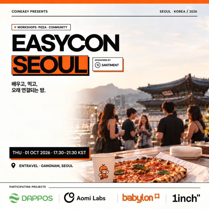 Cover Image for EASYCON SEOUL ๐ฐ๐ท: On-Chain + Social Intelligence Workshop & Community Night