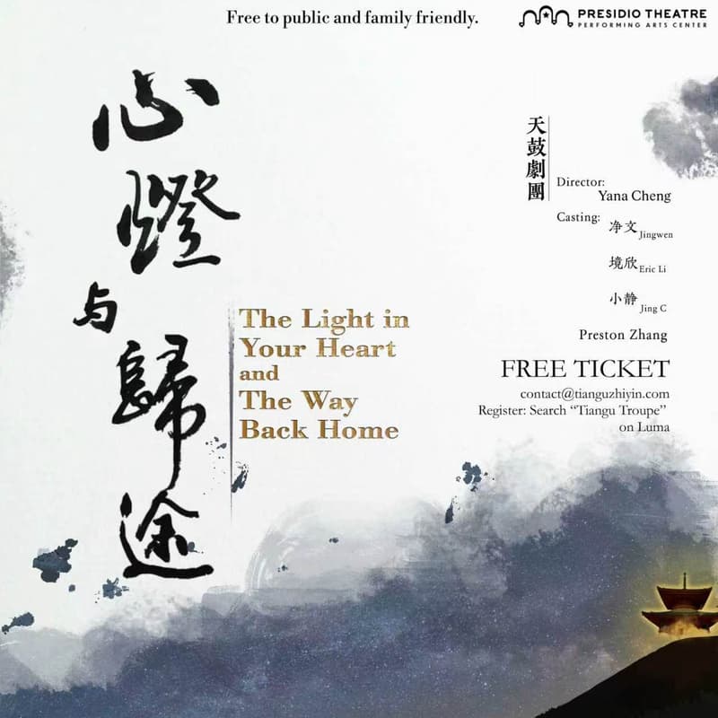Cover Image for Free Stage Play | The Light in Your Heart and the Way Back Home (by Tiangu Troupe)