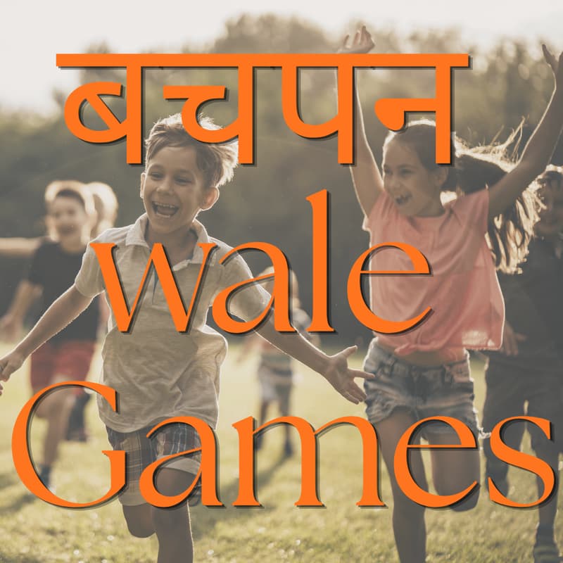 Cover Image for बचपन wale Games