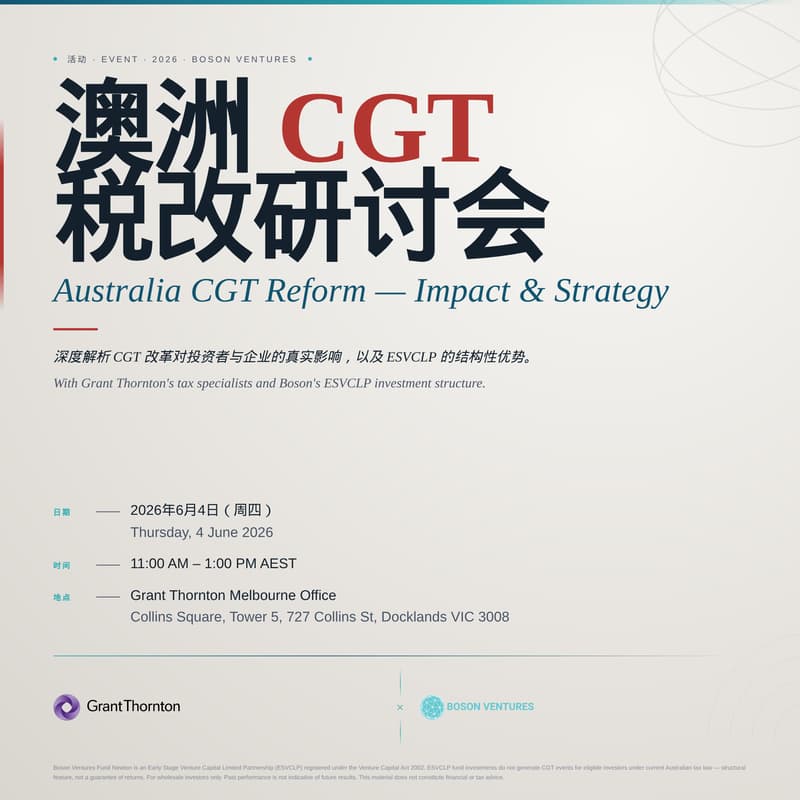 Cover Image for 澳洲 CGT 税改研讨会/Australia CGT Reform - Impact & Strategy for Investors