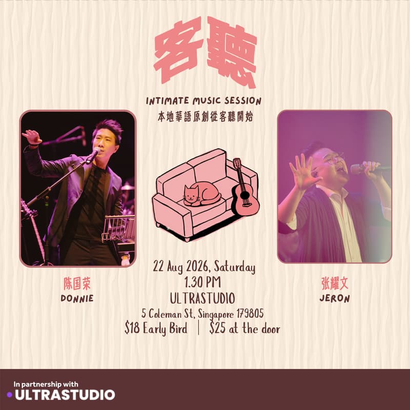 Cover Image for Mandarin Originals | Donnie 陈国荣 + Jeron 张耀文 客听:Intimate music sessions