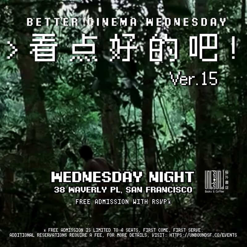 Cover Image for 看点好的吧!BETTER CINEMA WEDNESDAY · 16