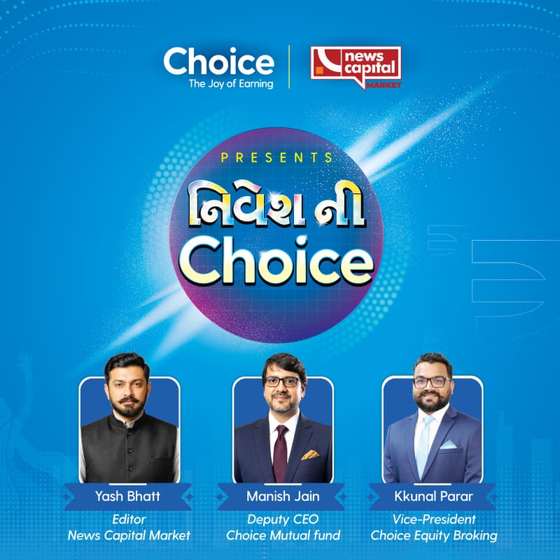 Cover Image for News Capital Network & Choice Presents Nivesh Ni Choice | Mehsana Edition