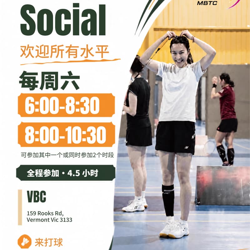 Cover Image for MBTC Saturday VBC Social