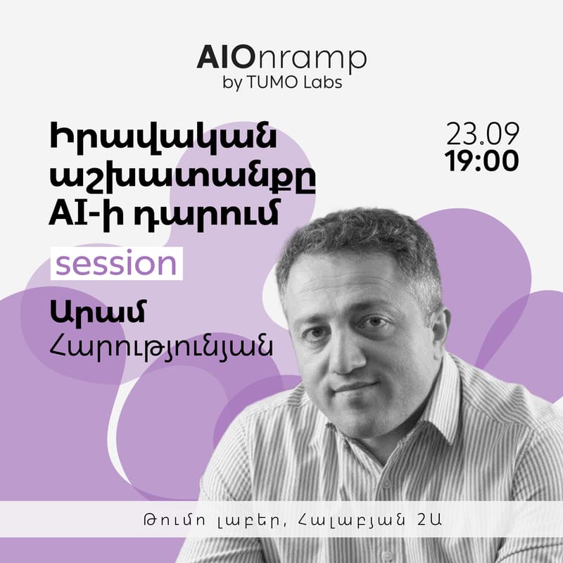 Cover Image for Իրավական աշխատանքը AI դարաշրջանում․ հարցից մինչև գործ