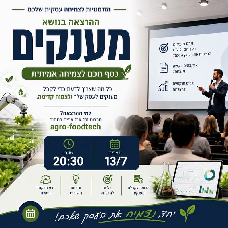 Cover Image for כסף חכם - לצמיחה אמיתית