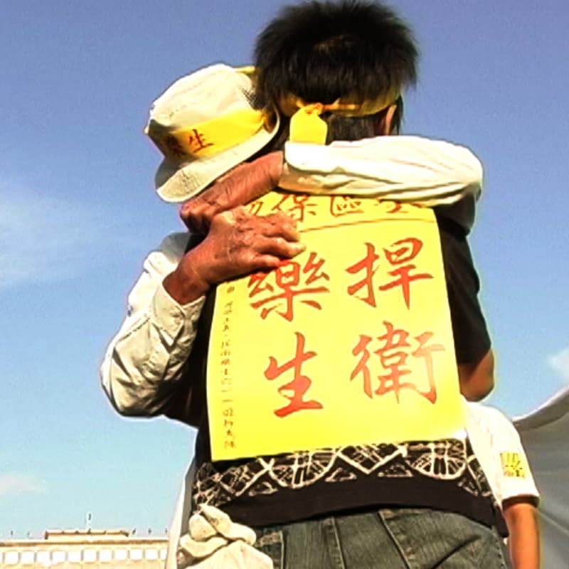 Cover Image for 【tffBerlin 2026】Island of the Winds 大風之島