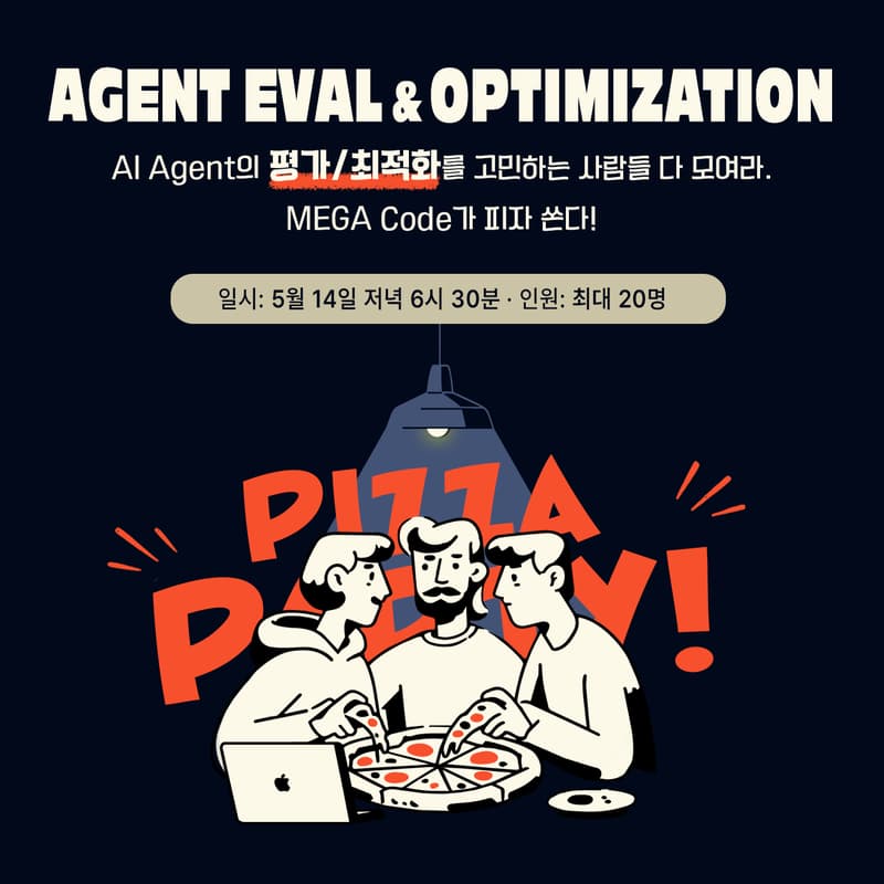 Cover Image for AI Agent Eval-driven Development & Optimization 피자 밋업