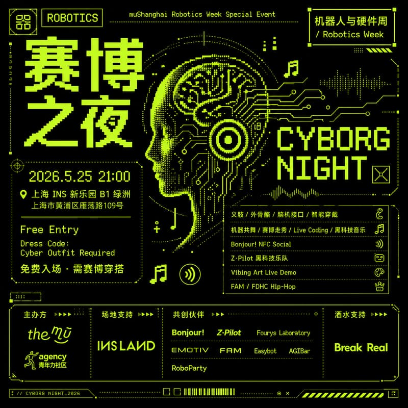 Cover Image for Cyborg Tech Party