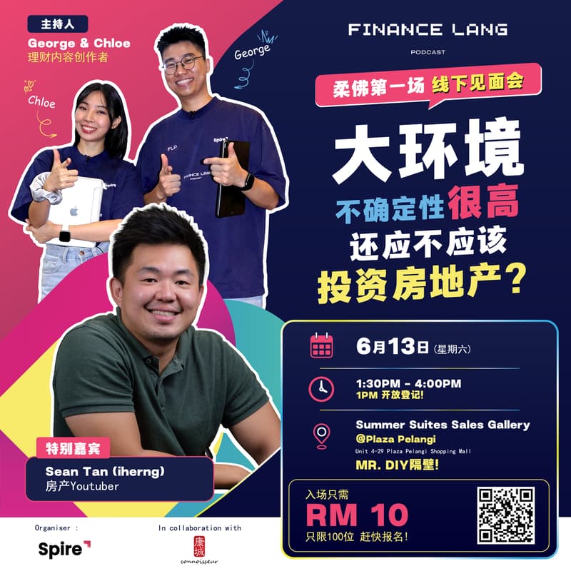 Cover Image for Finance Lang 线下见面会 - JB 站
