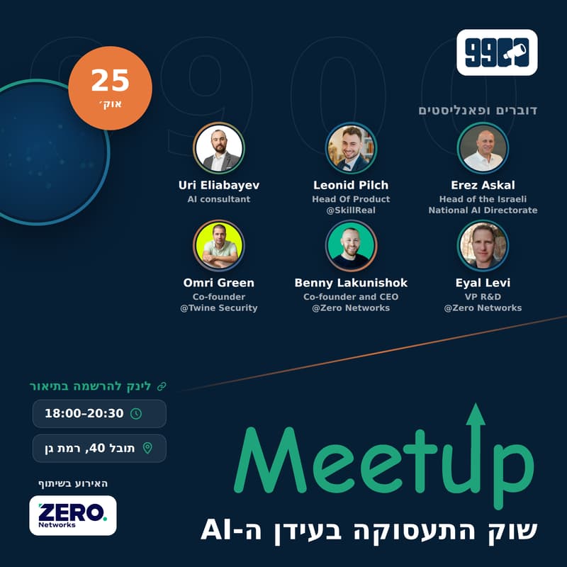 Cover Image for AI-שוק התעסוקה בעידן ה