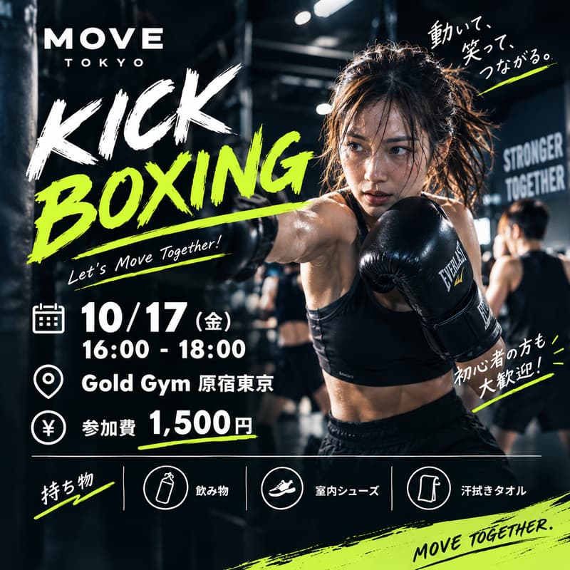 Cover Image for 10/17(土) KICK BOXING