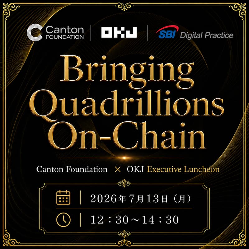 Cover Image for 【Canton×OKJ】Bringing Quadrillions On-Chain