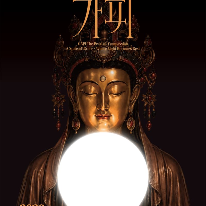 Cover Image for [2026 가피(加被) GAPI] 공연 사전 예약