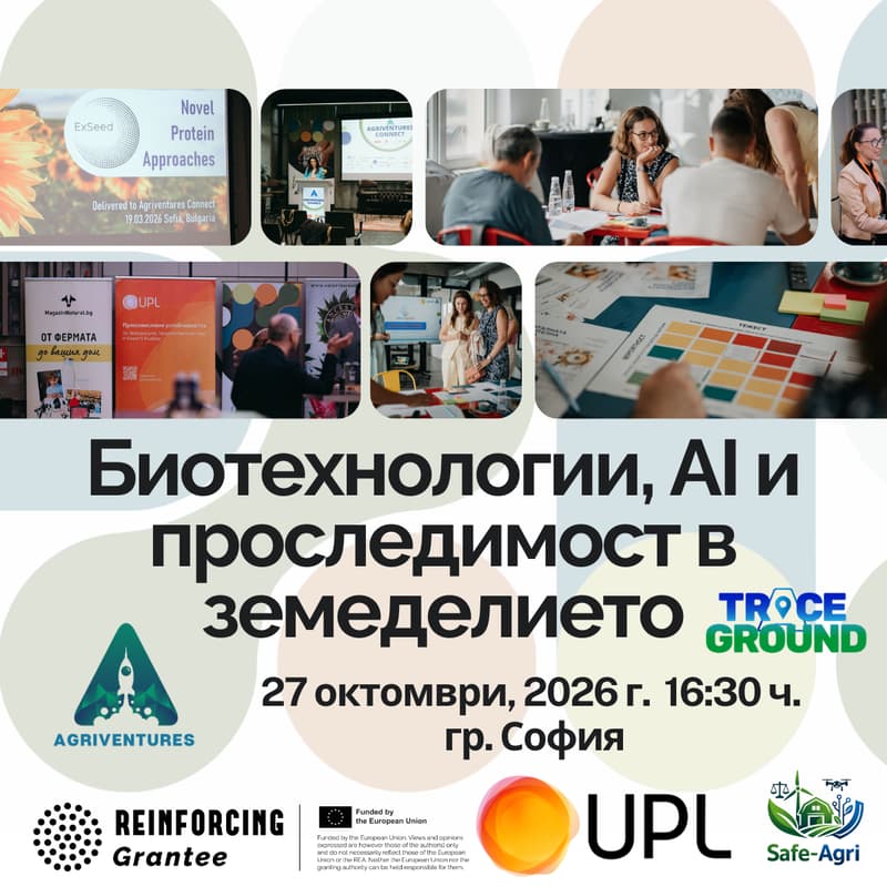 Cover Image for Биотехнологии, AI и проследимост в земеделието UPL & Agriventures