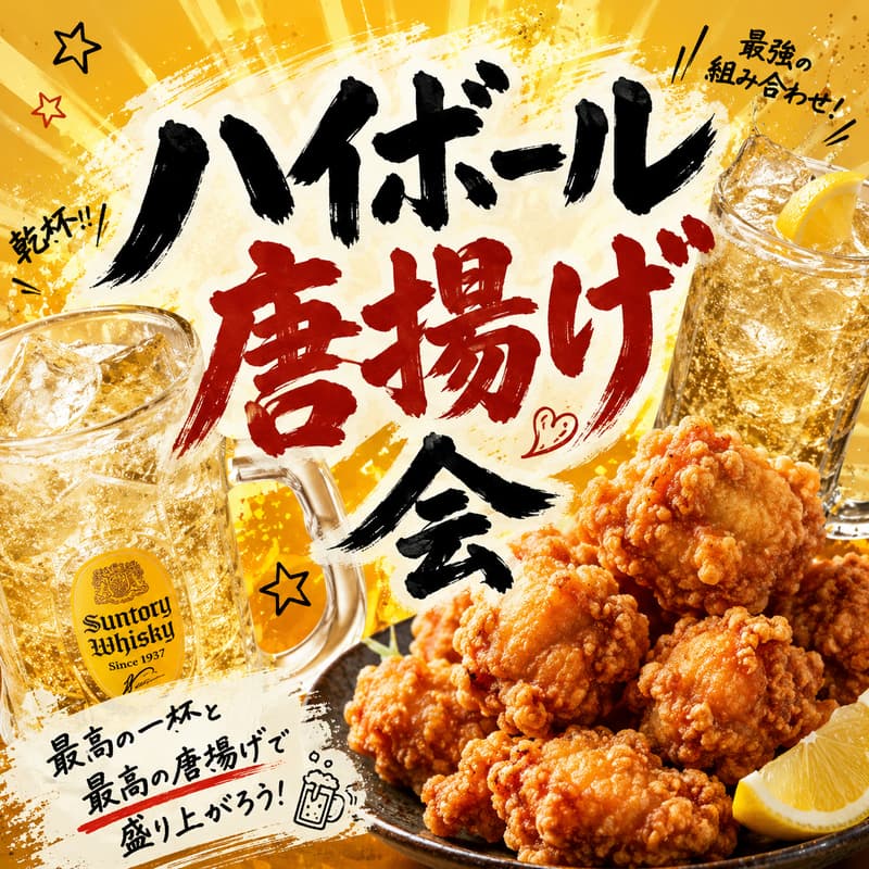 Cover Image for ハイカラ会