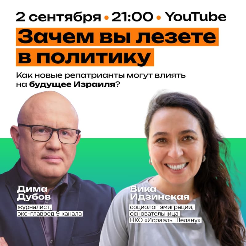 Cover Image for Стрим Димы Дубова и Вики Идзинской