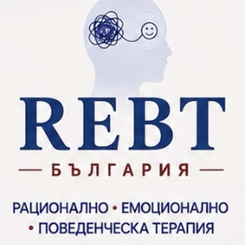 Cover Image for Онлайн представяне на Rational Emotive Behavior Therapy (REBT)