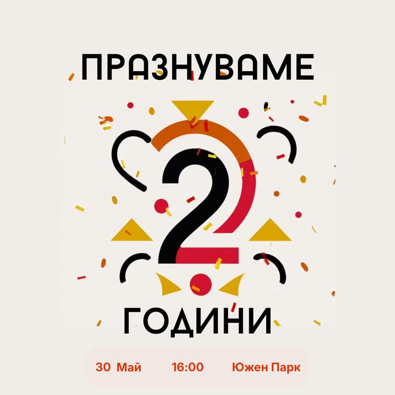 Cover Image for ЗаВръщане на 2 Години