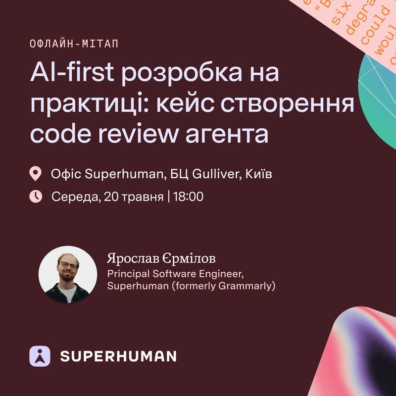 Cover Image for AI-first розробка: кейс створення code review агента