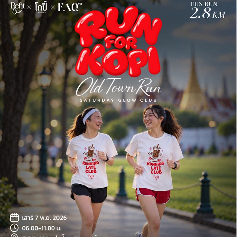 Cover Image for BE FIT CLUB × โกปี๊เฮี้ยะไถ่กี่ ชวนมาวิ่ง RUN FOR KOPI