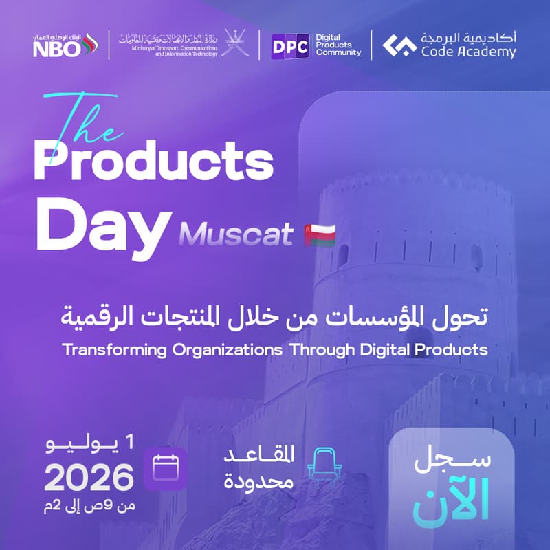 Cover Image for The Products Day | Muscat 🇴🇲