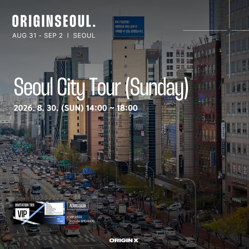 Cover Image for Seoul City Tour (Sunday)