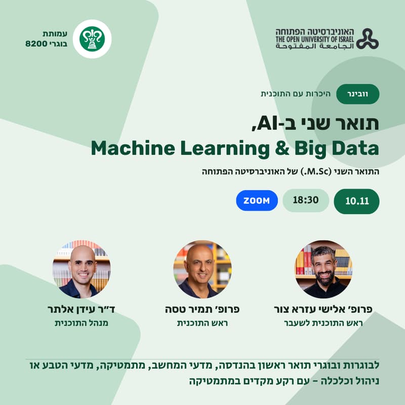 Cover Image for תואר שני ב-AI, Machine Learning & Big Data