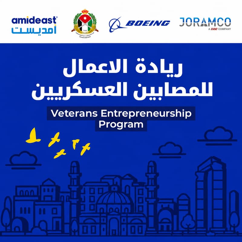 Cover Image for Veterans Entrepreneurship Program I – Closing Ceremony