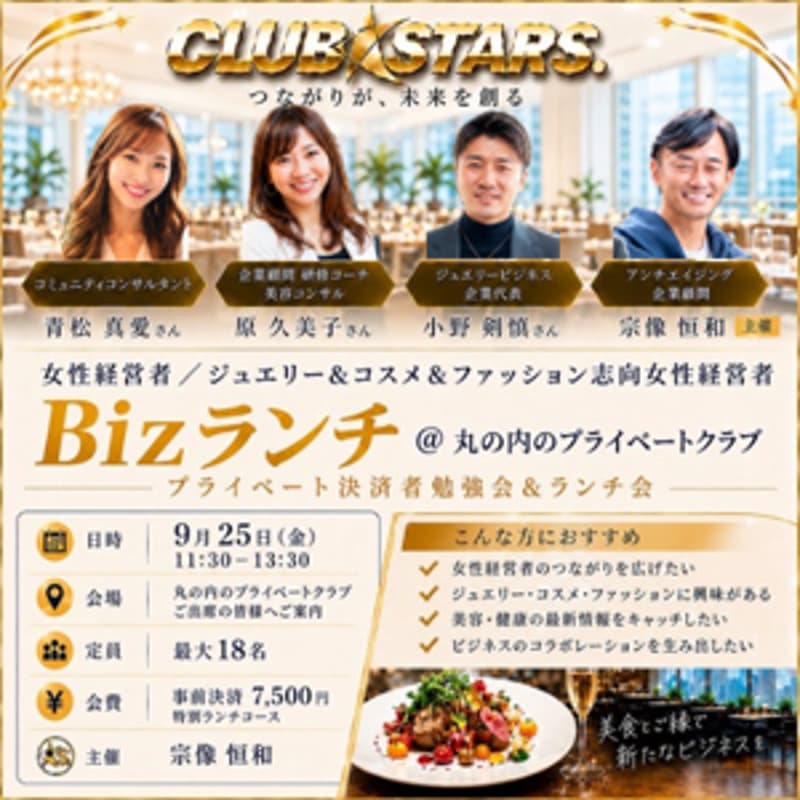 Cover Image for Biz Lunch @丸の内