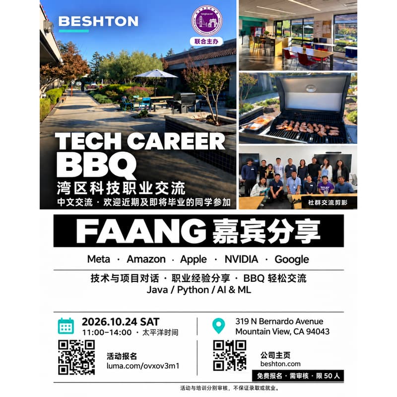 Cover Image for Beshton Tech Career BBQ|FAANG 嘉宾分享 · 中文交流