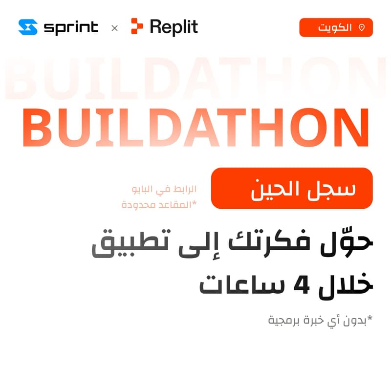 Cover Image for Replit Buildathon Kuwait × Sprint — Build an App in One Afternoon
