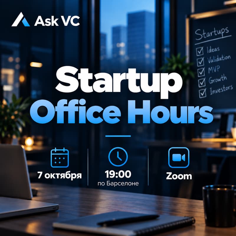 Cover Image for Startup Office Hours