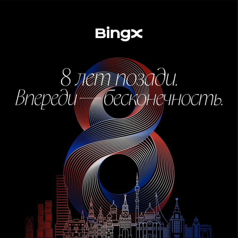 Cover Image for BingX 8th Anniversary: INFIN8 Racing Experience
