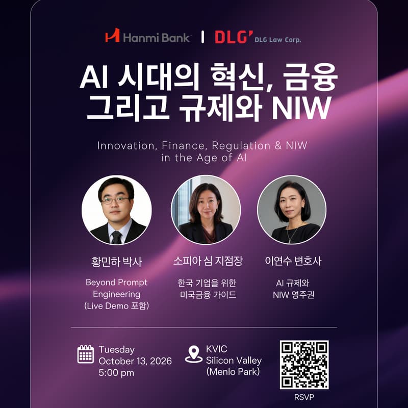 Cover Image for AI 시대의 혁신, 금융 그리고 규제와 NIW