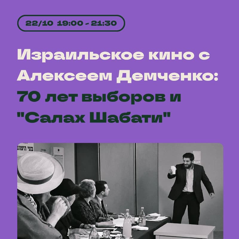 Cover Image for Как изменились израильские выборы за 70 лет? Всегда ли они были обвиты таким клубком хитросплетений