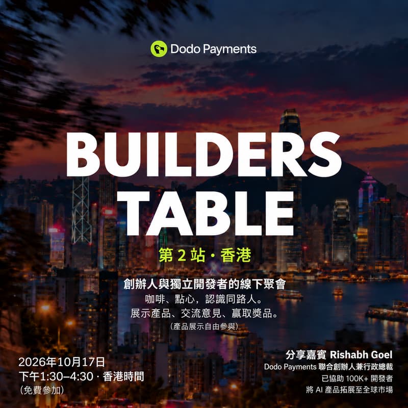 Cover Image for Builders Table · Hong Kong 🚀