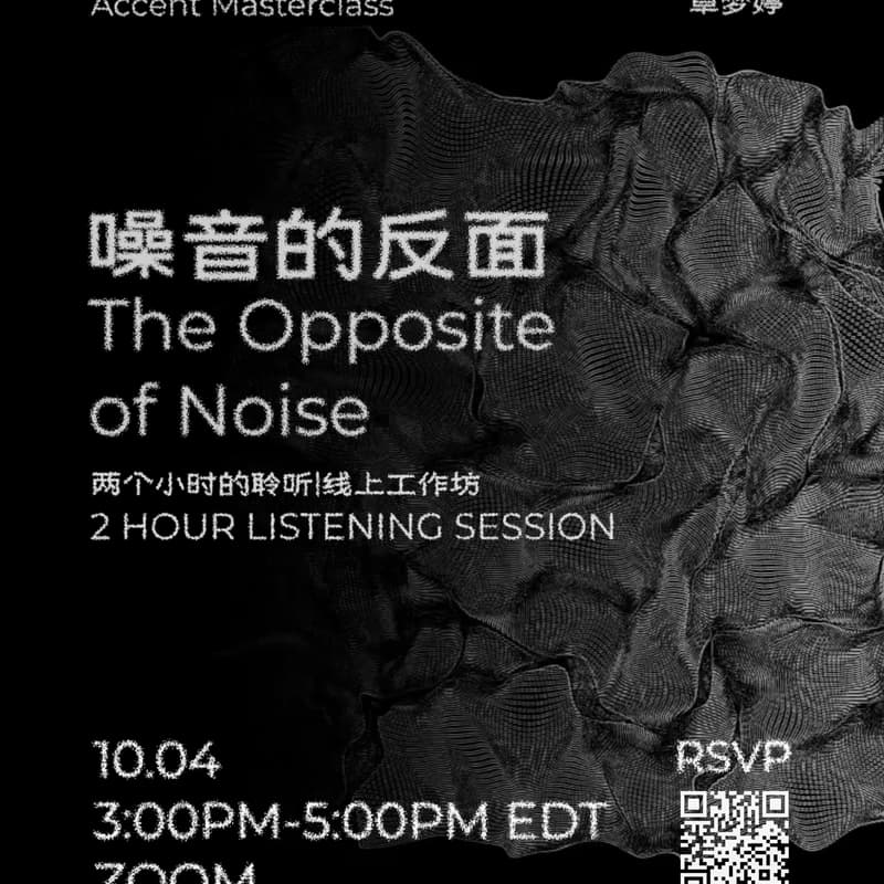 Cover Image for Accent Masterclass x 卓梦婷 I 噪音的反面 2 Hour Listening Session