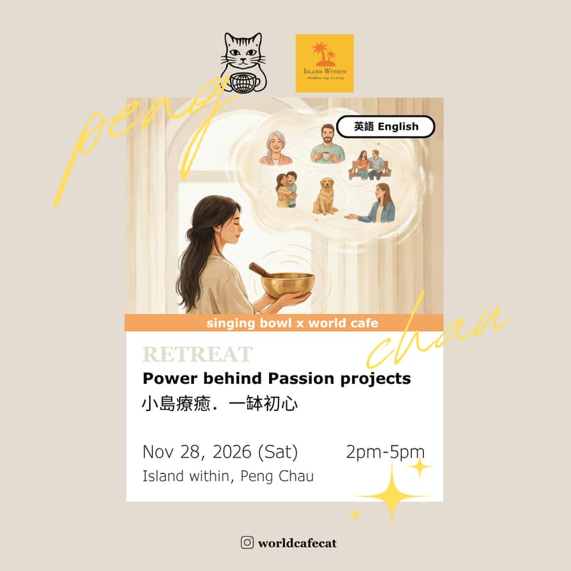 Cover Image for World Cafe x Island within : Power behind Passion projects 小島療癒.一缽初心