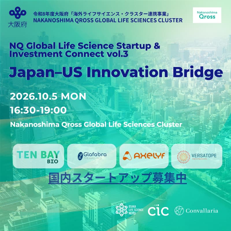 Cover Image for Nakanoshima Qross Global Life Sciences Cluster vol.3 Japan–US Innovation Bridge