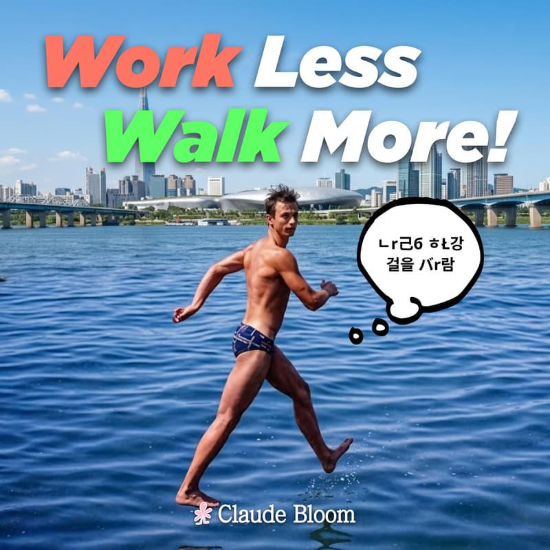 Cover Image for Seoul | Claude Bloom × Han River AI Walk