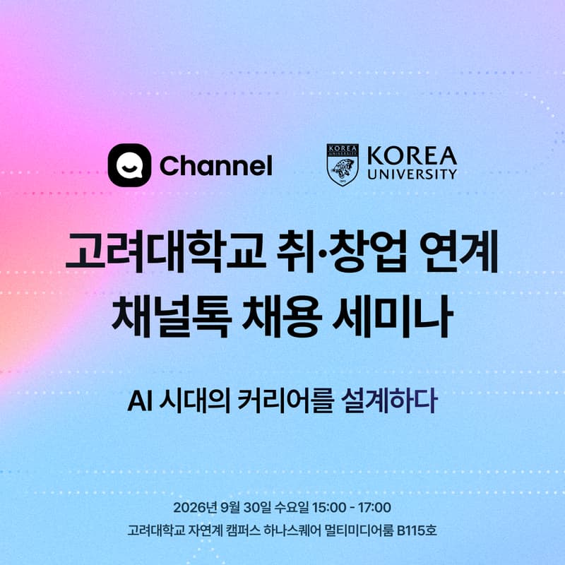 Cover Image for 세일즈와 데이터, AI로 일하는 법