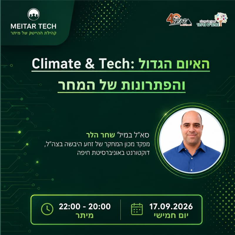 Cover Image for Climate & Tech: The Biggest Threat and Tomorrow's Solutions ๐