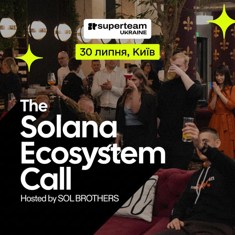 Cover Image for Solana Ecosystem Call | Kyiv