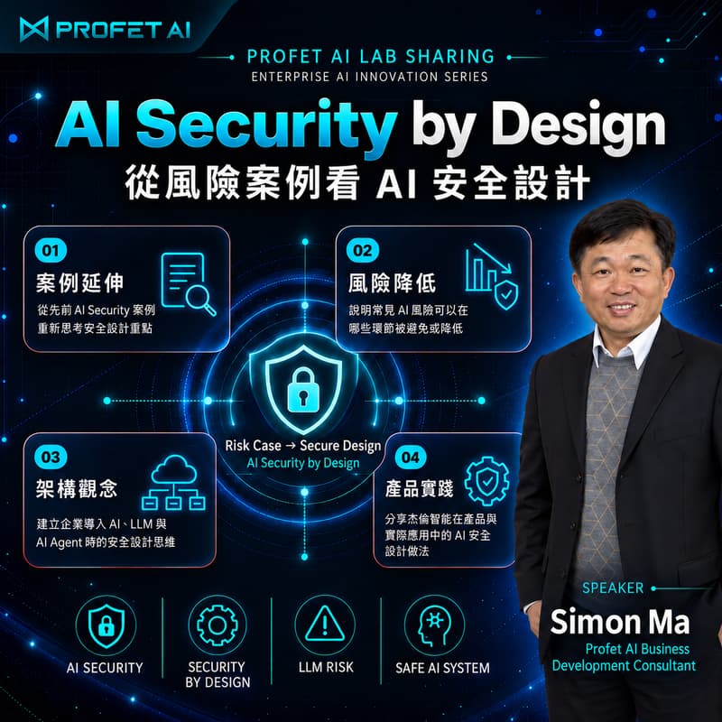 Cover Image for AI Security by Design:從風險案例看 AI 安全設計