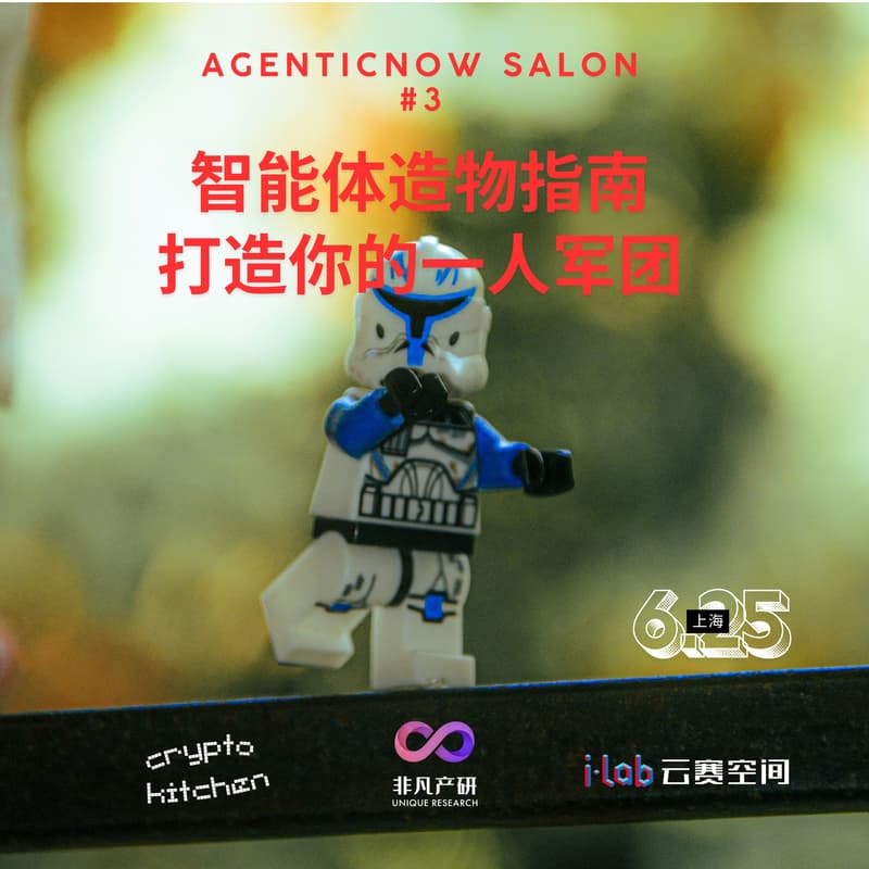Cover Image for 智能体造物指南:打造你的一人军团
